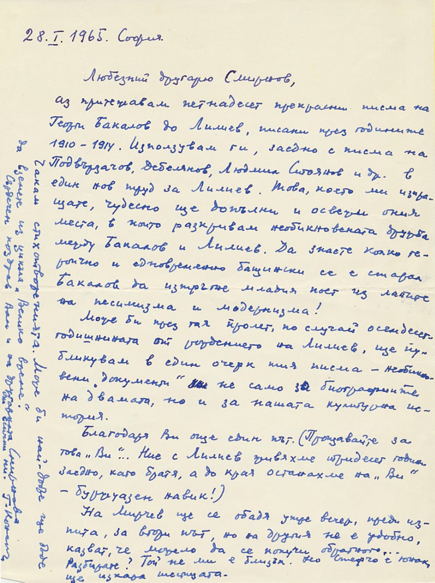 Писма на Георги Константинов до Атанас Смирнов, 20.01.1965, 28.01.1965, 1.11.1968
